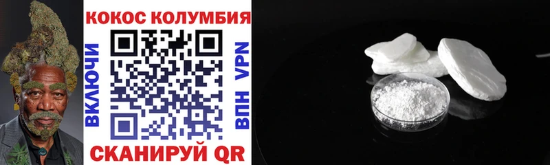 Кокаин VHQ  купить наркотики сайты  Отрадный 