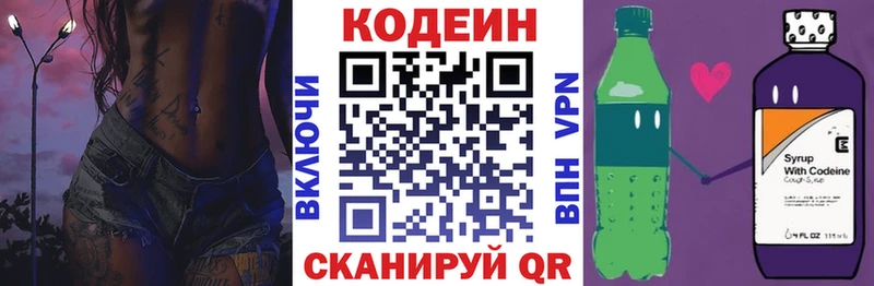 даркнет сайт  Отрадный  Codein Purple Drank 