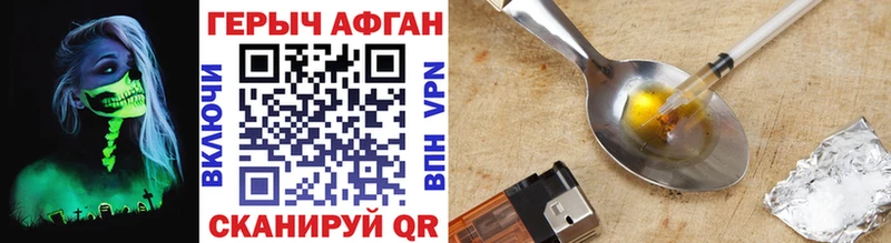 ГЕРОИН афганец  Отрадный 